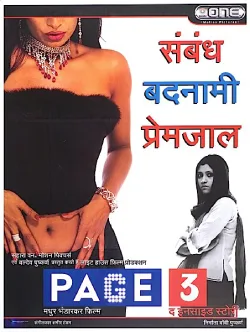 Page 3 poster