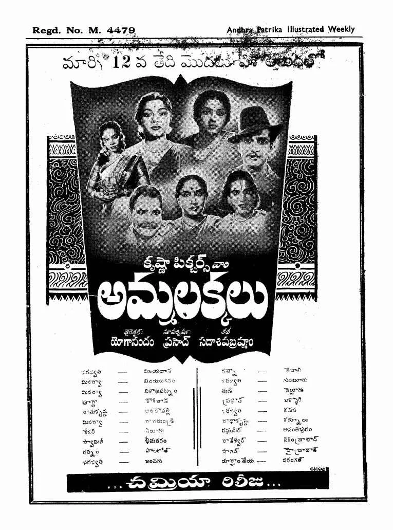 Ammalakkalu poster