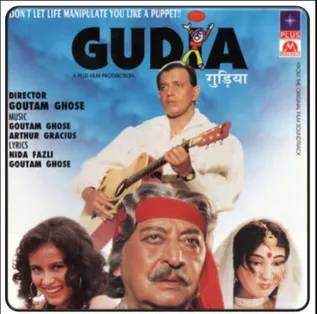 Gudia poster