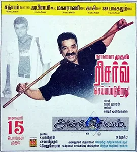 Anbe Sivam poster