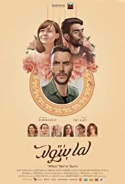 When We're Born poster