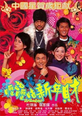 Fat Choi Spirit poster
