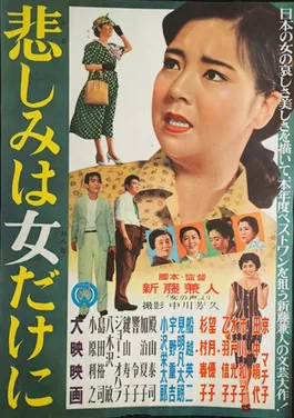 Sorrow is Only for Women poster