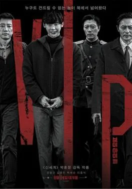 VIP poster