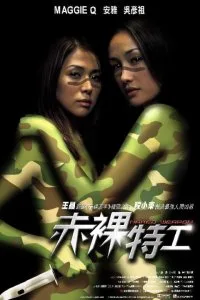 Naked Weapon poster