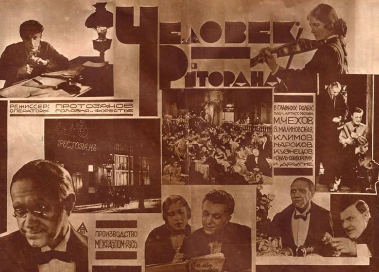 Man from the Restaurant poster