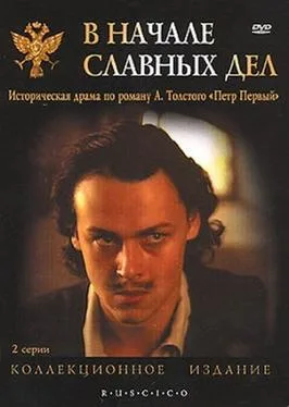 At the Beginning of Glorious Days poster