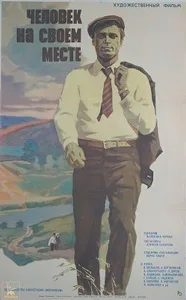 A Man at His Place poster