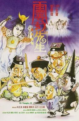 Mr. Vampire III poster