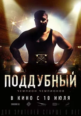 Iron Ivan poster