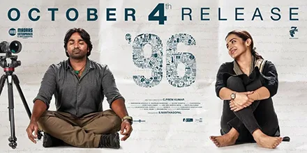 '96 poster