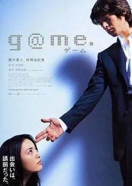 G@me poster