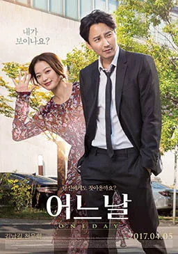 One Day poster