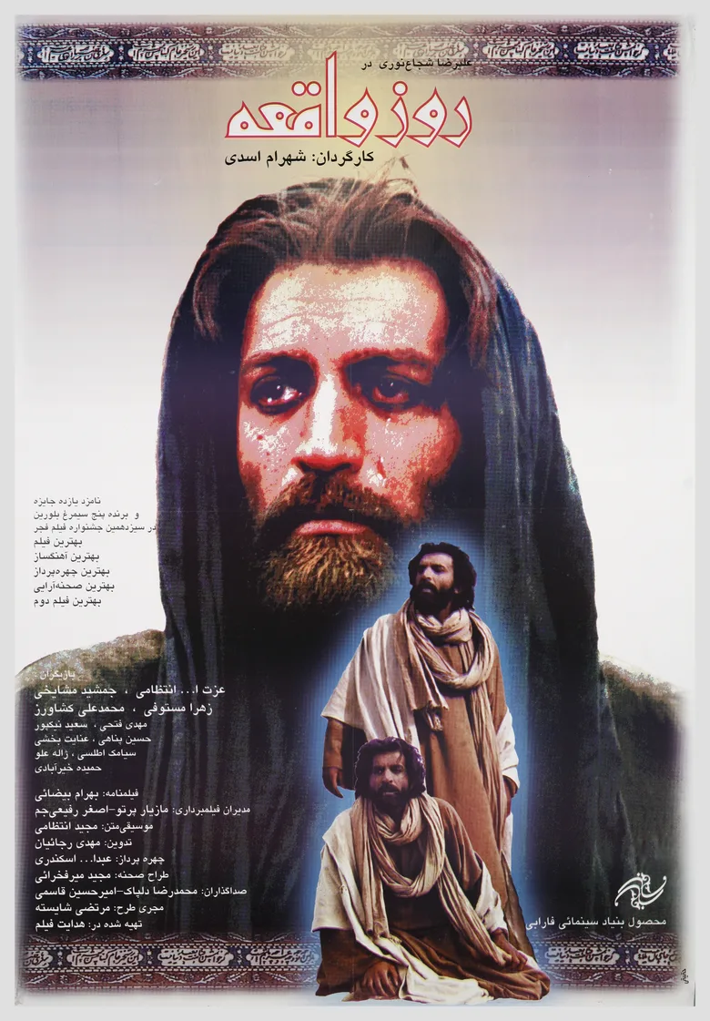 The Fateful Day poster
