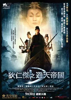 Detective Dee and the Mystery of the Phantom Flame poster