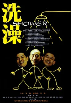 Shower poster