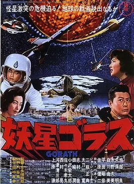 Gorath poster