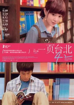 Au Revoir Taipei poster