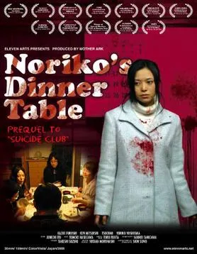 Noriko's Dinner Table poster