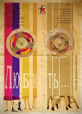 To love poster