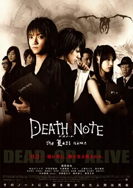 Death Note 2: The Last Name poster