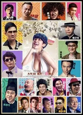 Golden Chicken 3 poster