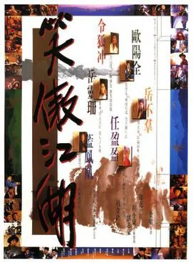 The Swordsman poster