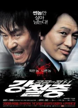 Public Enemy Returns poster
