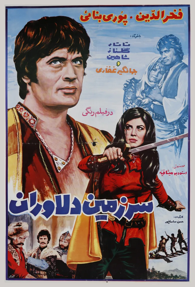 Malkoçoğlu Cem Sultan poster