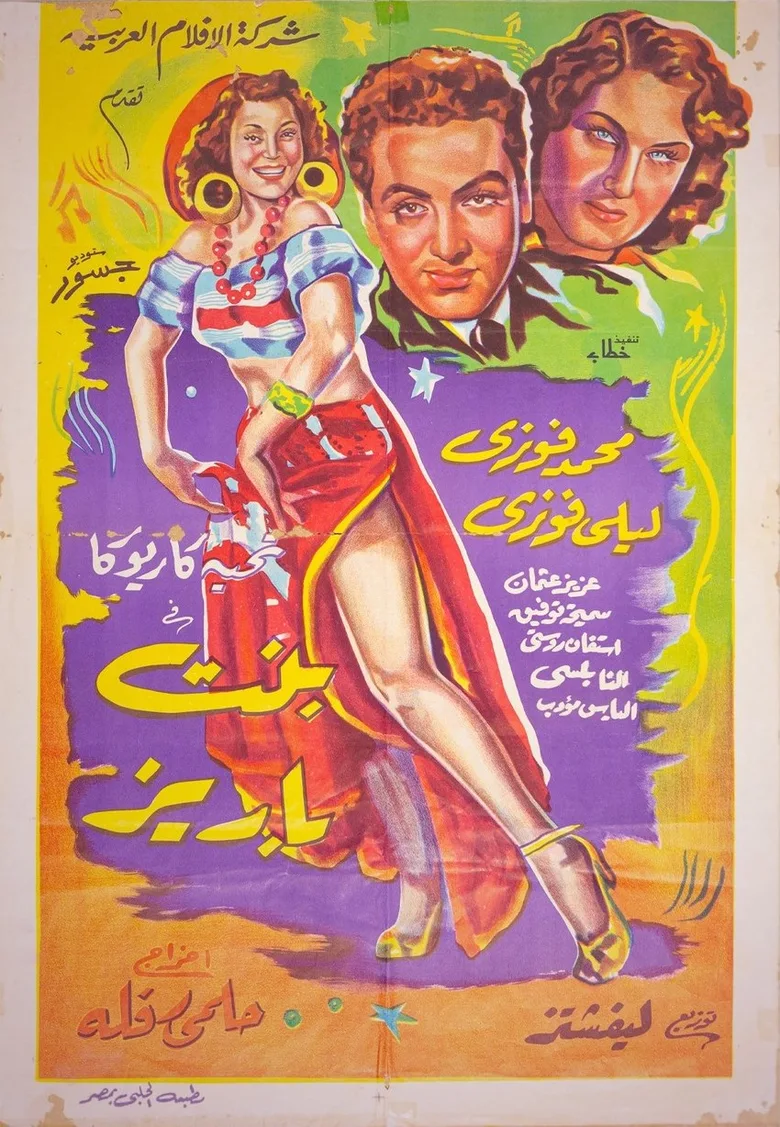 The Girl from Paris poster