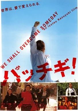 Break Through! poster