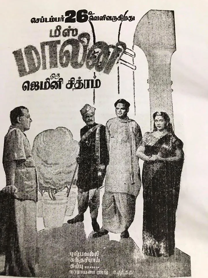 Miss Malini poster