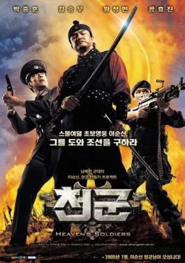 Heaven’s Soldiers poster