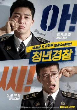 Midnight Runners poster