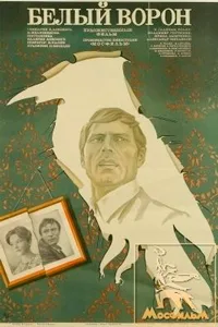 The White Crow poster