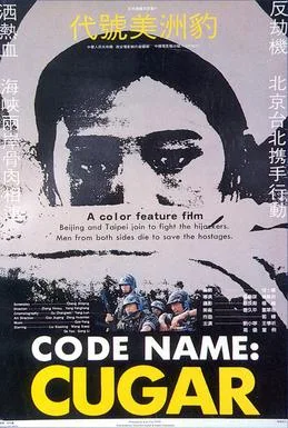 Codename Cougar poster
