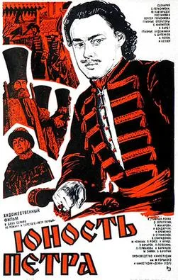 The Youth of Peter the Great poster