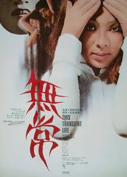 Mujo poster