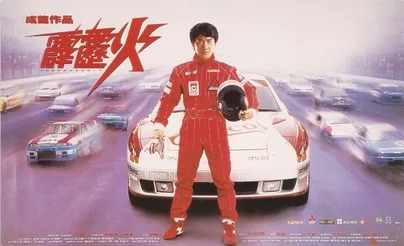 Thunderbolt poster