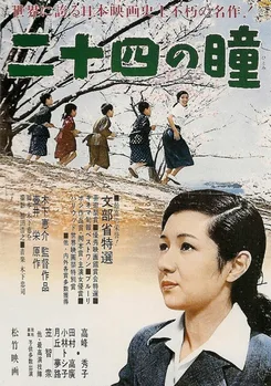 Twenty-Four Eyes poster