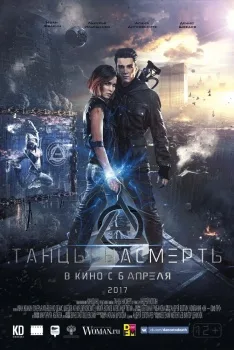 Dance to Death poster