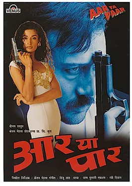 Aar Ya Paar poster