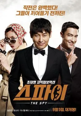 The Spy: Undercover Operation poster