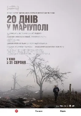 20 Days in Mariupol poster
