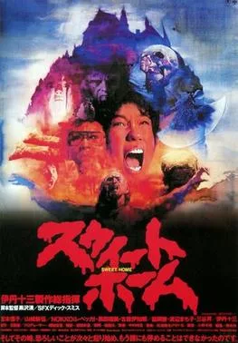 Sweet Home poster