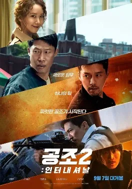 Confidential Assignment 2: International poster