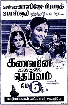 Kanavaney Kankanda Deivam poster