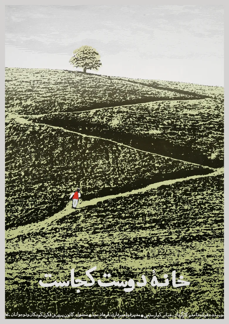 Where is the Friend's Home? poster