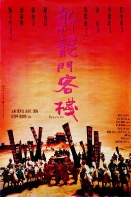 New Dragon Gate Inn poster