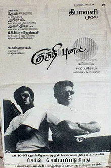 Kuruthipunal poster